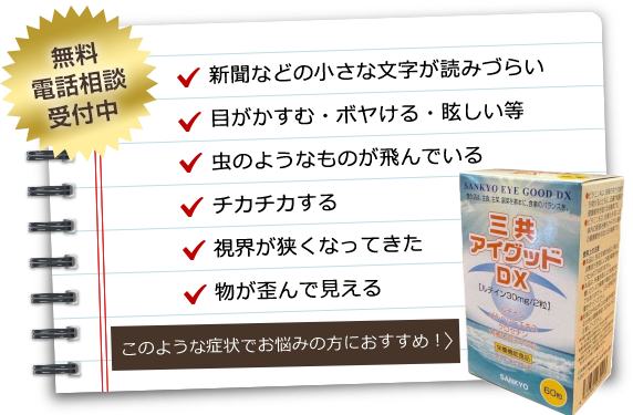 無料電話相談受付中